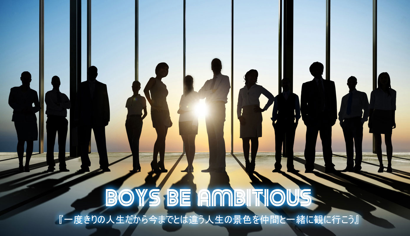 Boys be Ambitious