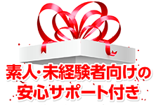 企業エントリー&面接イメージ